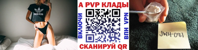 Альфа ПВП мука  Лянтор 