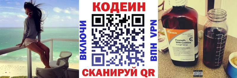 mega зеркало  Лянтор  Codein напиток Lean (лин) 