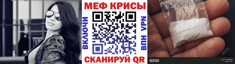 где найти наркотики  Лянтор  МЕФ mephedrone 